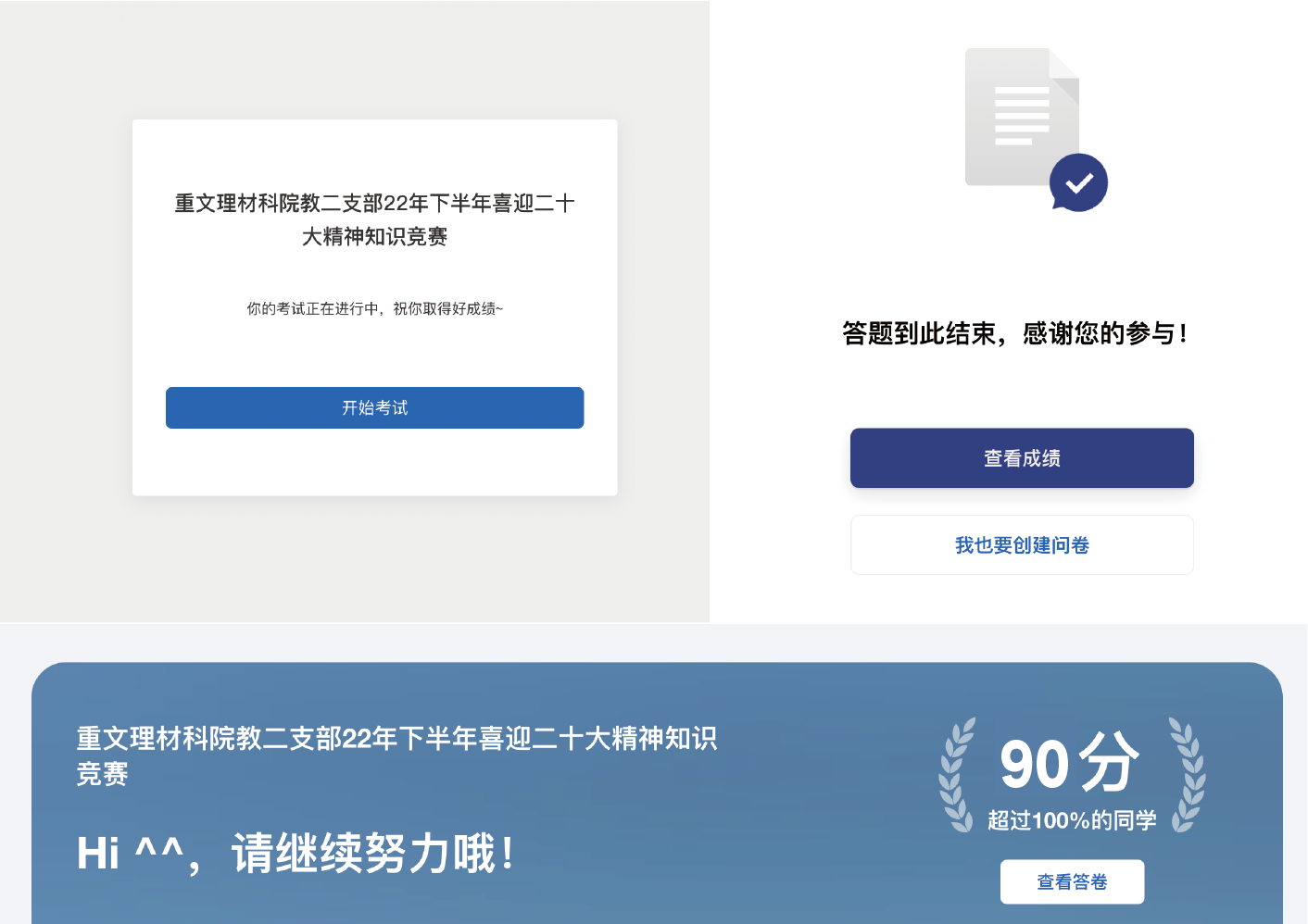 知识竞赛.png 知识竞赛.png