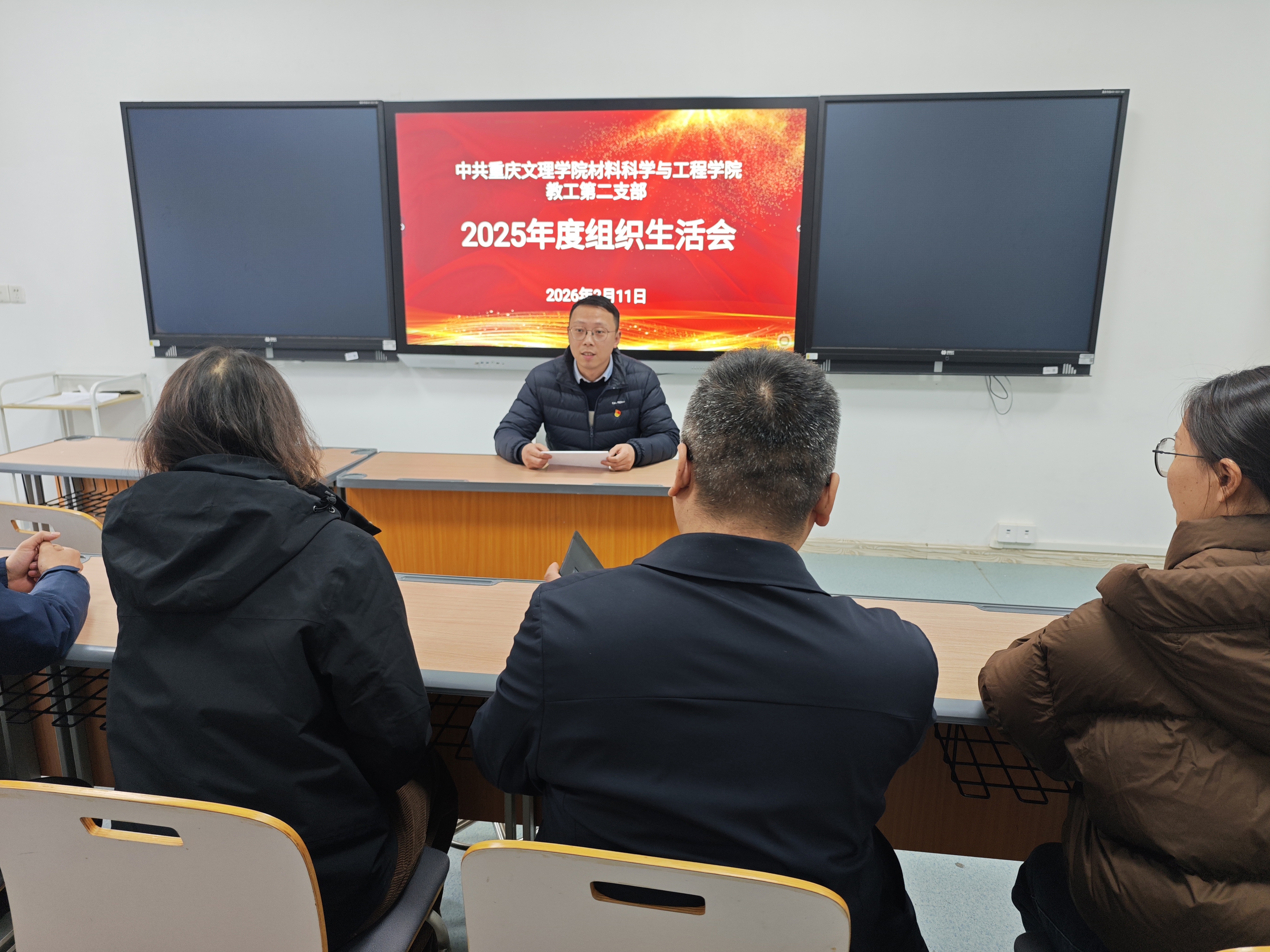 BNik_1773830650358078456.jpg 组织生活会.jpg