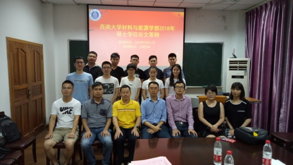 1527649126030048852.jpg 答辩现场合影.jpg